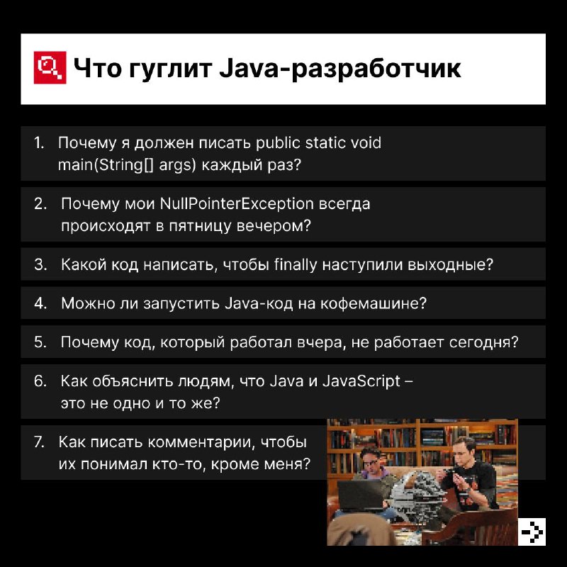 Айтишники тоже гуглят! Но вот что именно они ищут в сети — вопрос.
Вопрос, который мы задали искусственному интеллекту | Сетка — социальная сеть от hh.ru