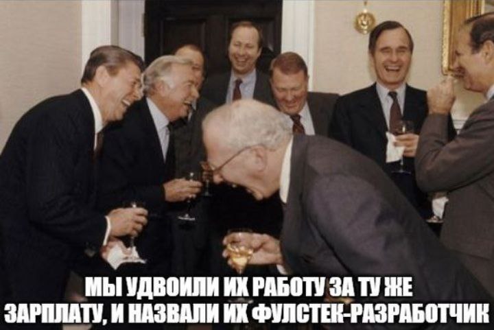 #mem #memes #it #work #humor #мем #юмор | Сетка — социальная сеть от hh.ru