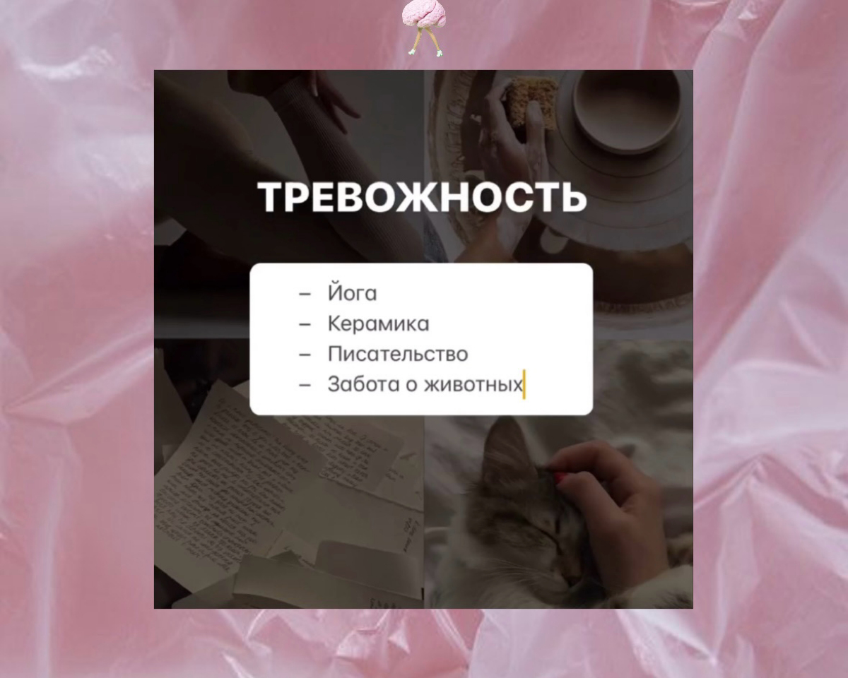 КАК ТЕБЕ ПРОЯВЛЯТЬСЯ
Держите  короткую, но информативную подборку для СДВГшников, перфекционистов, «отличников» и тревожных ребят:
Какую деятельность и хобби в зависимости от типа личности выбрать, чт... | Сетка — социальная сеть от hh.ru