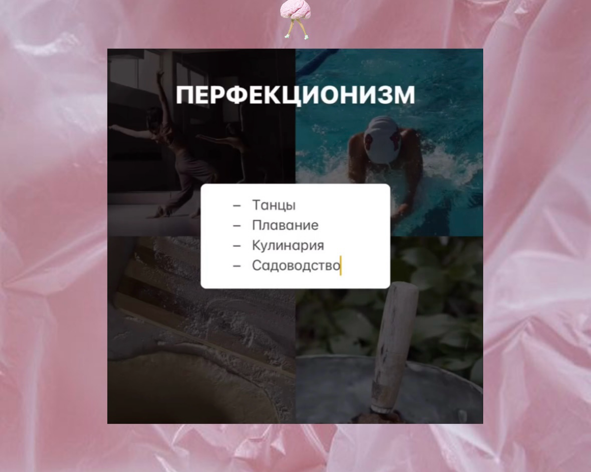 КАК ТЕБЕ ПРОЯВЛЯТЬСЯ
Держите  короткую, но информативную подборку для СДВГшников, перфекционистов, «отличников» и тревожных ребят:
Какую деятельность и хобби в зависимости от типа личности выбрать, чт... | Сетка — социальная сеть от hh.ru