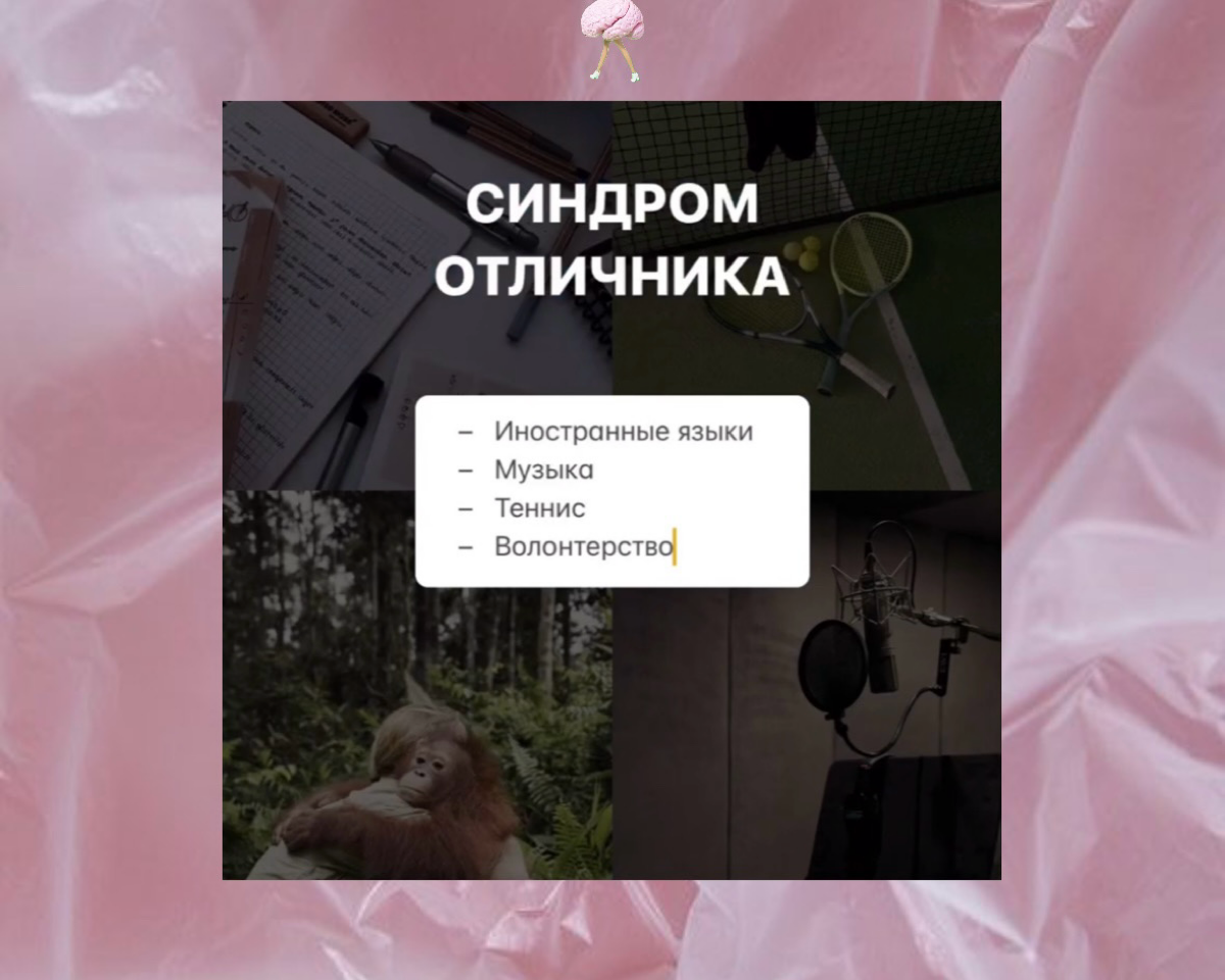 КАК ТЕБЕ ПРОЯВЛЯТЬСЯ
Держите  короткую, но информативную подборку для СДВГшников, перфекционистов, «отличников» и тревожных ребят:
Какую деятельность и хобби в зависимости от типа личности выбрать, чт... | Сетка — социальная сеть от hh.ru