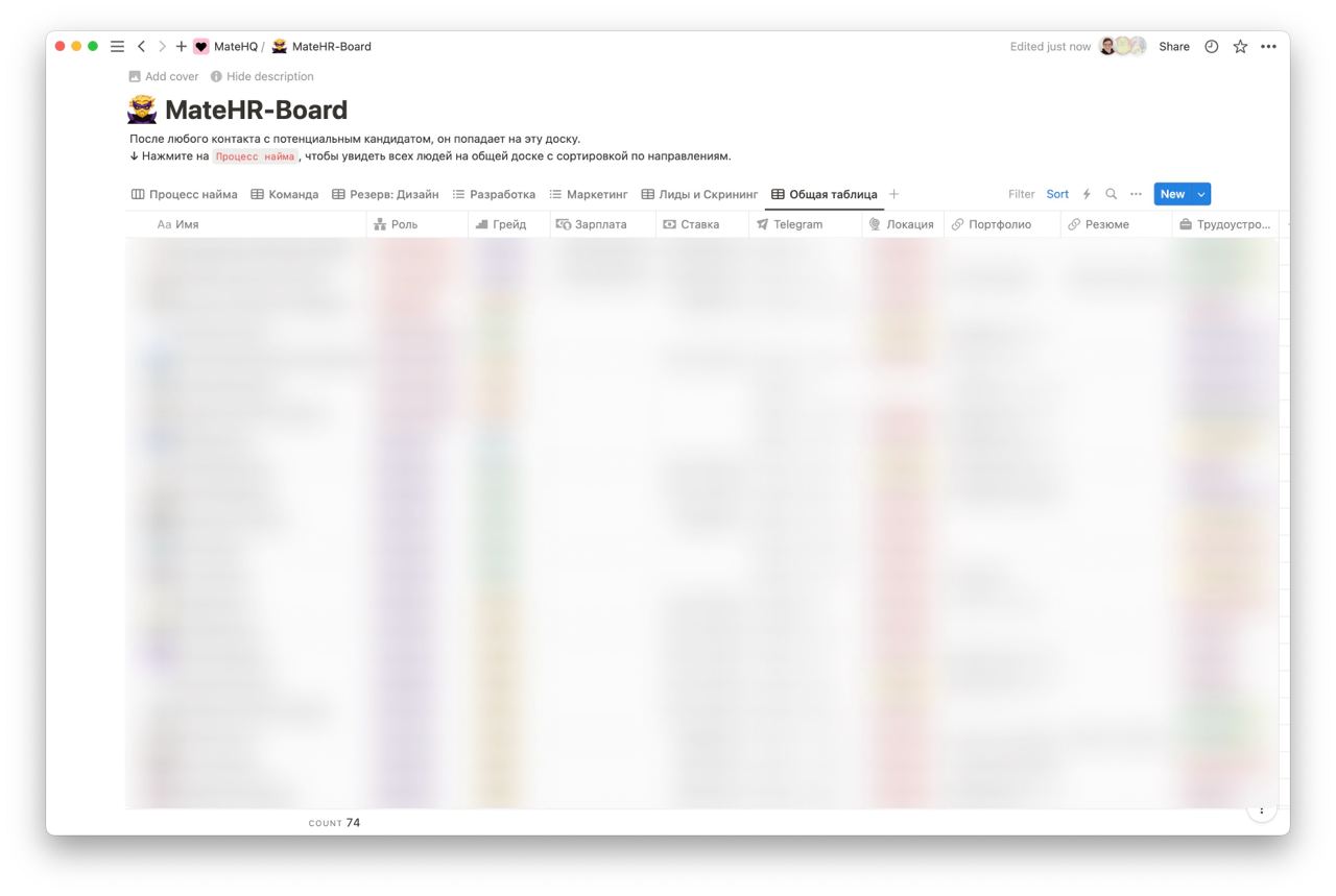 Типовой день в студии
Сегодня полдня занимался вопросами систематизации под HR-процессы | Сетка — социальная сеть от hh.ru