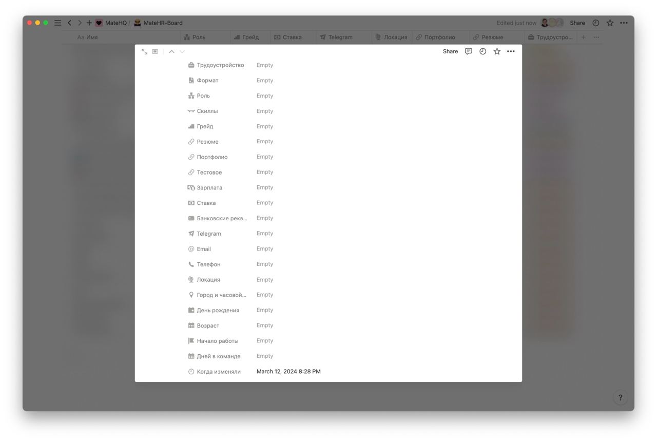 Типовой день в студии
Сегодня полдня занимался вопросами систематизации под HR-процессы | Сетка — социальная сеть от hh.ru
