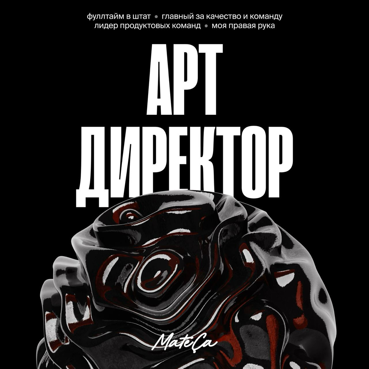 ATTENTION! ASAP!
Горячие вакансии в Мацу | Сетка — социальная сеть от hh.ru