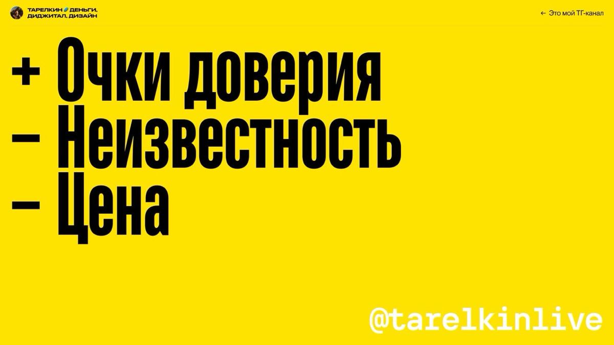 Подглядываем в презу с выступления Качалки 👀 | Сетка — социальная сеть от hh.ru