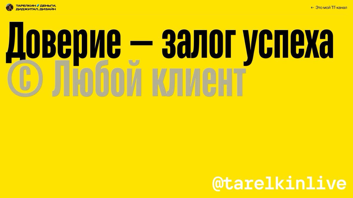 Подглядываем в презу с выступления Качалки 👀 | Сетка — социальная сеть от hh.ru