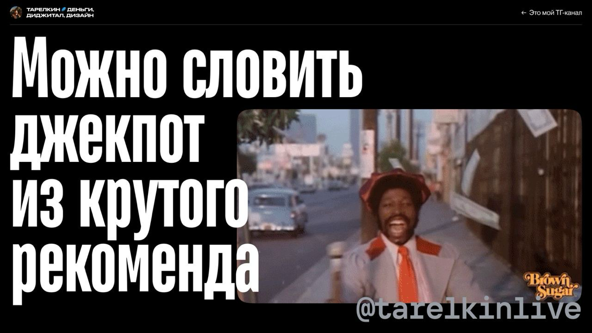 Подглядываем в презу с выступления Качалки 👀 | Сетка — социальная сеть от hh.ru