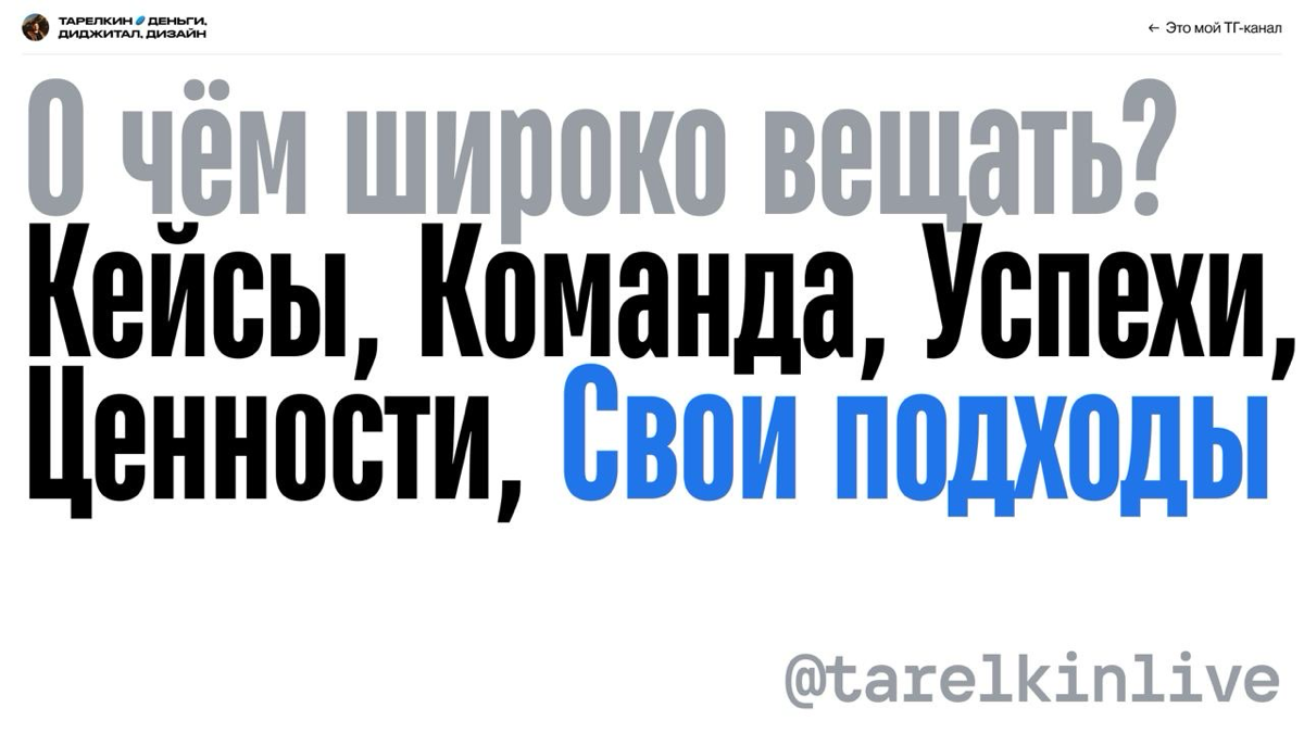 Подглядываем в презу с выступления Качалки 👀 | Сетка — социальная сеть от hh.ru
