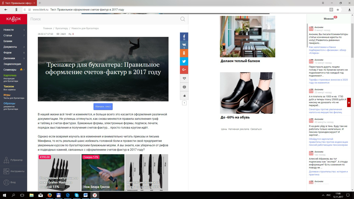 Анастасия Корнилова
