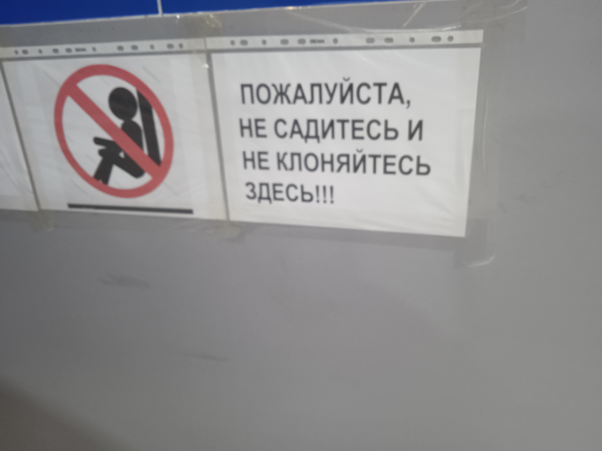 Объявления в аэропорту - отдельный вид искусства! | Сетка — социальная сеть от hh.ru
