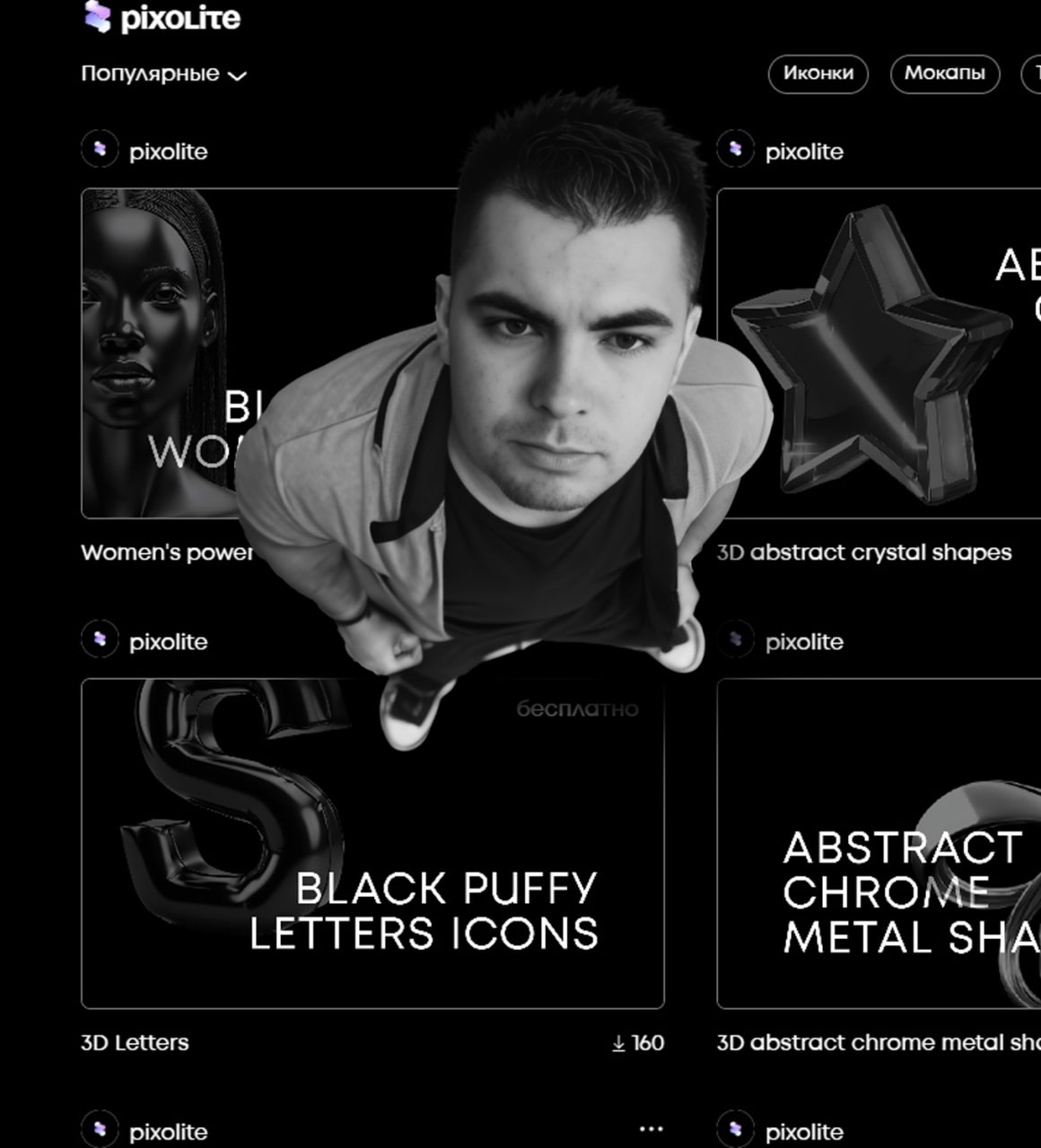 Pixolite.ru — это сайт с большим выбором высококачественных изображений, которые можно использовать для различных целей: от создания презентаций и веб-сайтов до оформления социальных сетей и рекламы | Сетка — социальная сеть от hh.ru