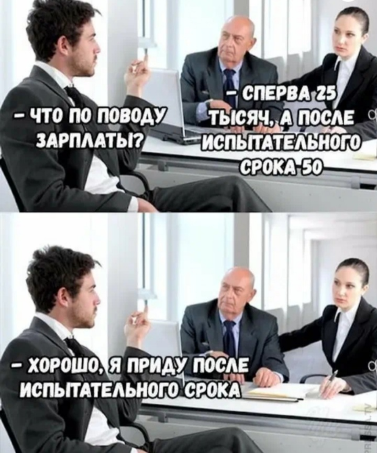 #mem #memes #work #humor #мем #юмор | Сетка — социальная сеть от hh.ru