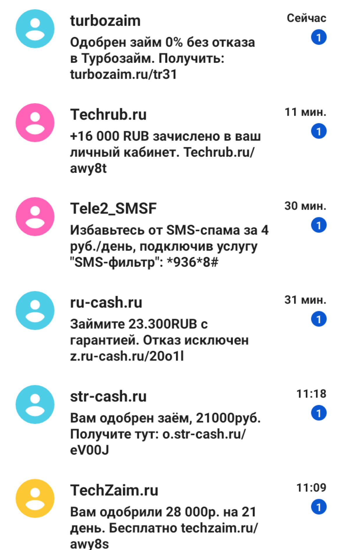Прошло 12 часов после обращения о кредите в Альфа банк, все слили конкурентам | Сетка — социальная сеть от hh.ru