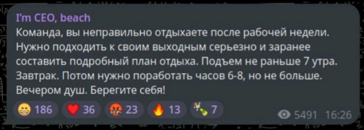 #mem #memes #work #humor #oleg #ceo #мем #юмор | Сетка — социальная сеть от hh.ru