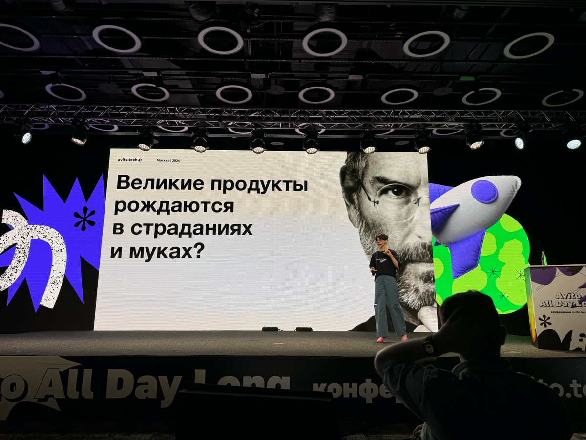 Вчера был на конфе Avito All Day Long, и там поднимался вопрос, который меня волнует последнее время, он представлен на фото, его подняла Олеся Гумененко, product design team lead в Авито Недвижимости | Сетка — социальная сеть от hh.ru