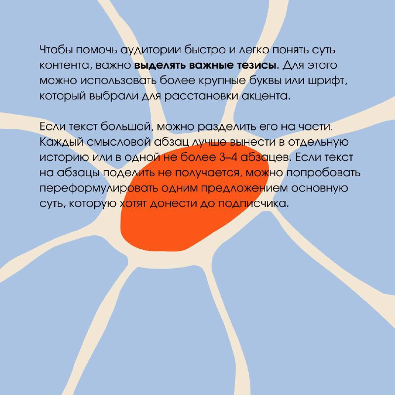 ✏Иерархия в тексте. Сторис✏
Иерархия в тексте важная вещь. Она поможет вам правильно вести не только сторис, но и весь текстовый контент | Сетка — социальная сеть от hh.ru