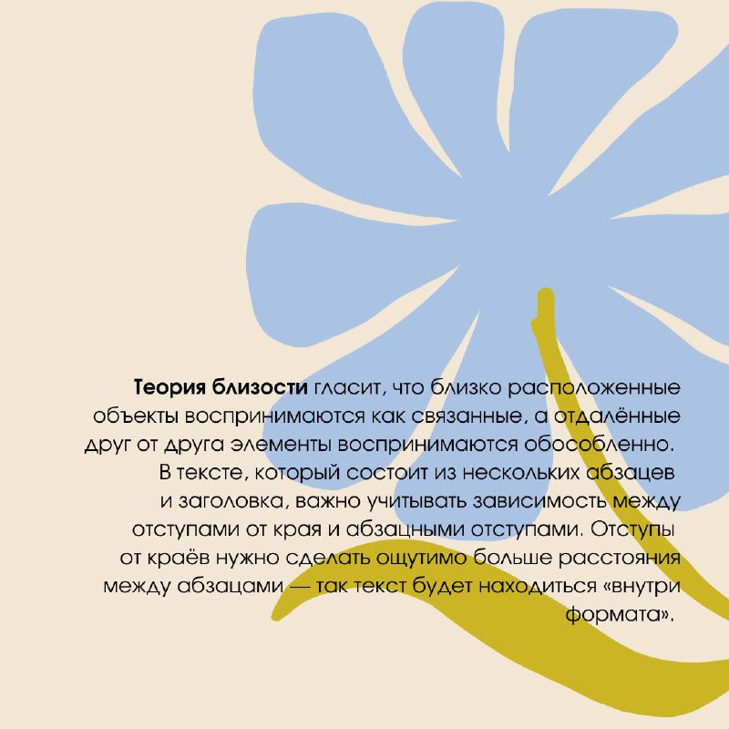 ✏Иерархия в тексте. Сторис✏
Иерархия в тексте важная вещь. Она поможет вам правильно вести не только сторис, но и весь текстовый контент | Сетка — социальная сеть от hh.ru