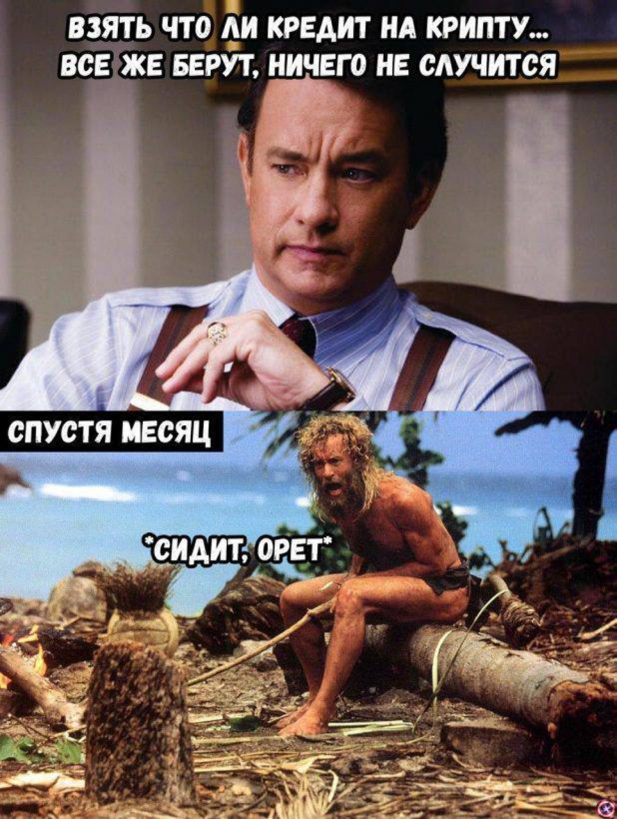 Друзья, не советую брать кредиты на инвестиции и трейдинг 💸
Это редко заканчивается хорошо | Сетка — социальная сеть от hh.ru
