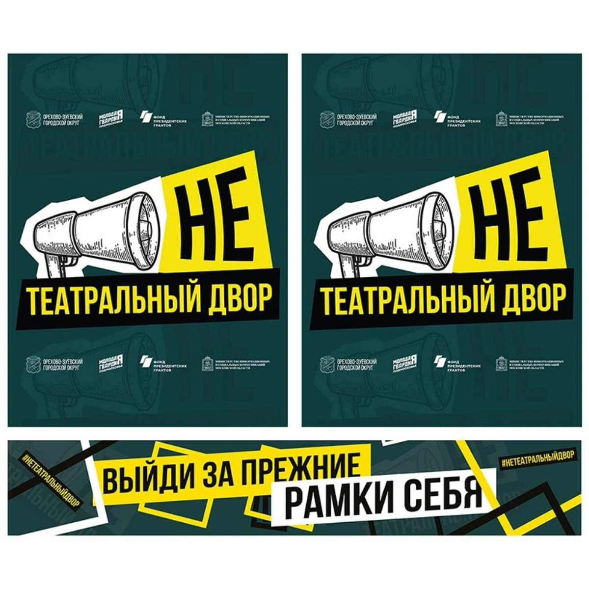 НеТеатральный Двор
Разработал фирменный стиль фестиваля "Нетеатарльный двор"
Масштабный проект, более 100 участников, творчество, молодость, энергия! В рамках проектах разработаны следующие макеты:

А... | Сетка — социальная сеть от hh.ru