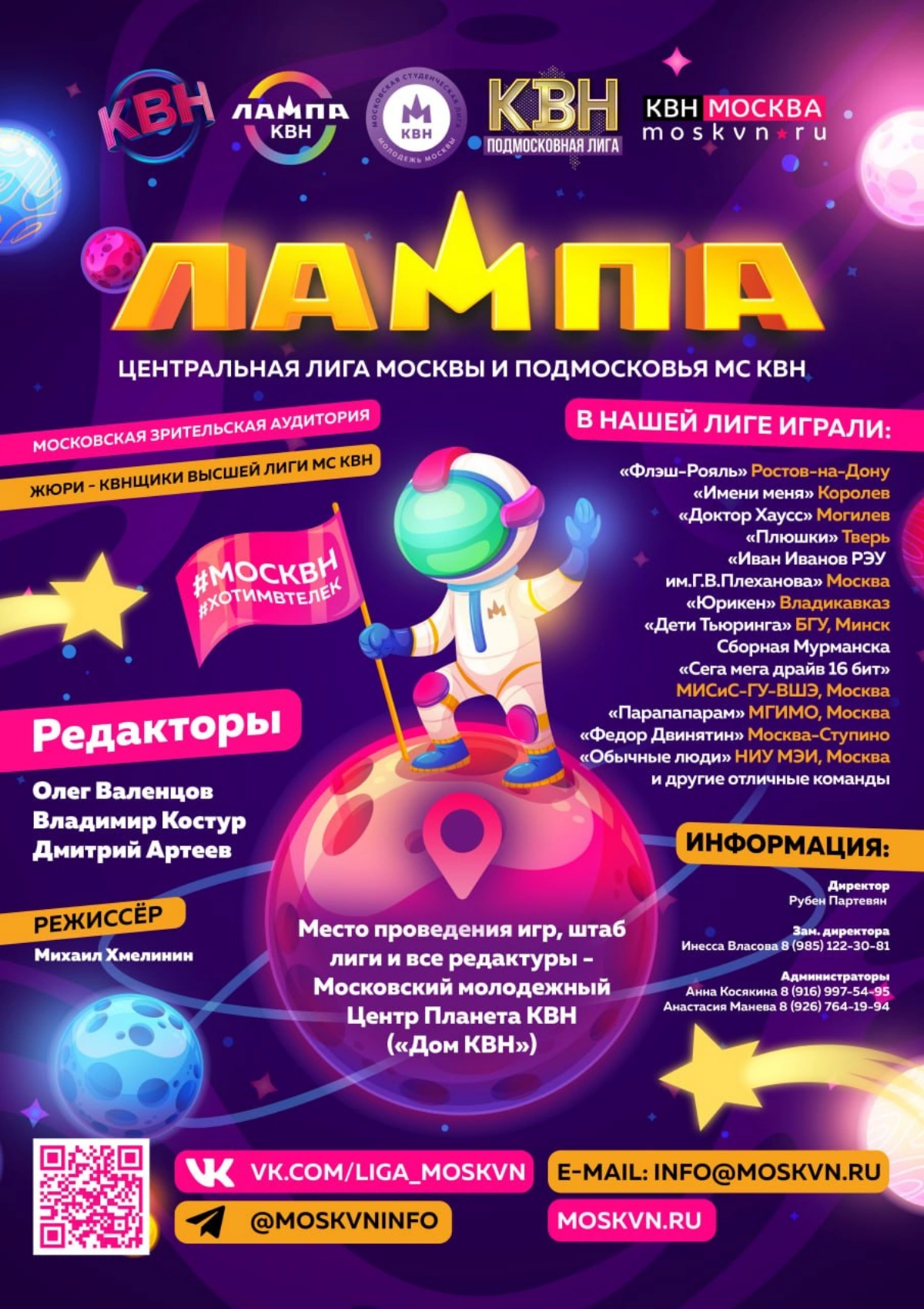 Разработка афиш для КВН
Я создал афиши для игр КВН, которые проходили в Москве и Омске. Мои работы отражали дух юмора и веселья, присущий этому мероприятию | Сетка — социальная сеть от hh.ru