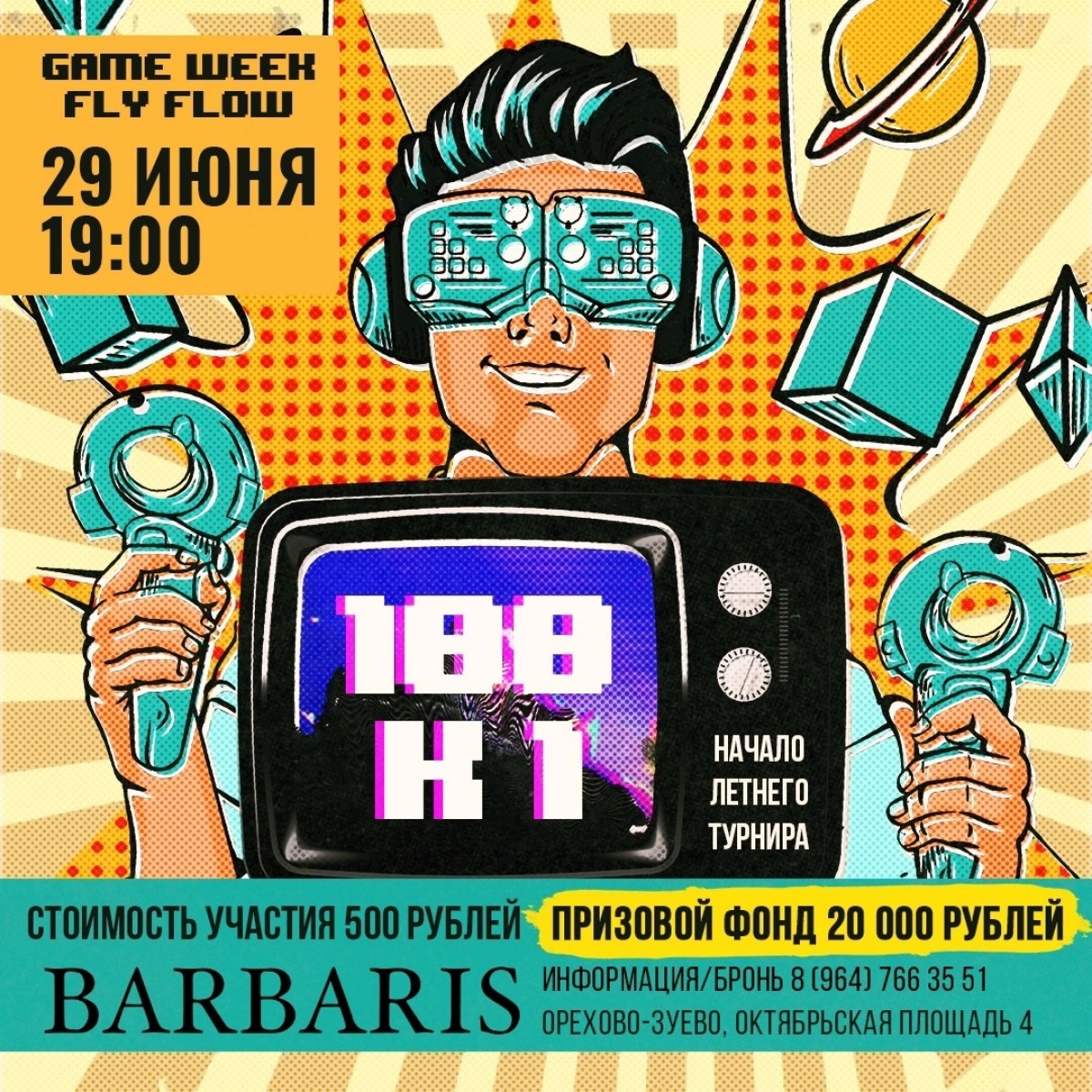 Афиша мероприятий vol.1
Афиша мероприятий - это информационный плакат, который используется для рекламы и продвижения различных событий, таких как концерты, фестивали, выставки и т.д | Сетка — социальная сеть от hh.ru