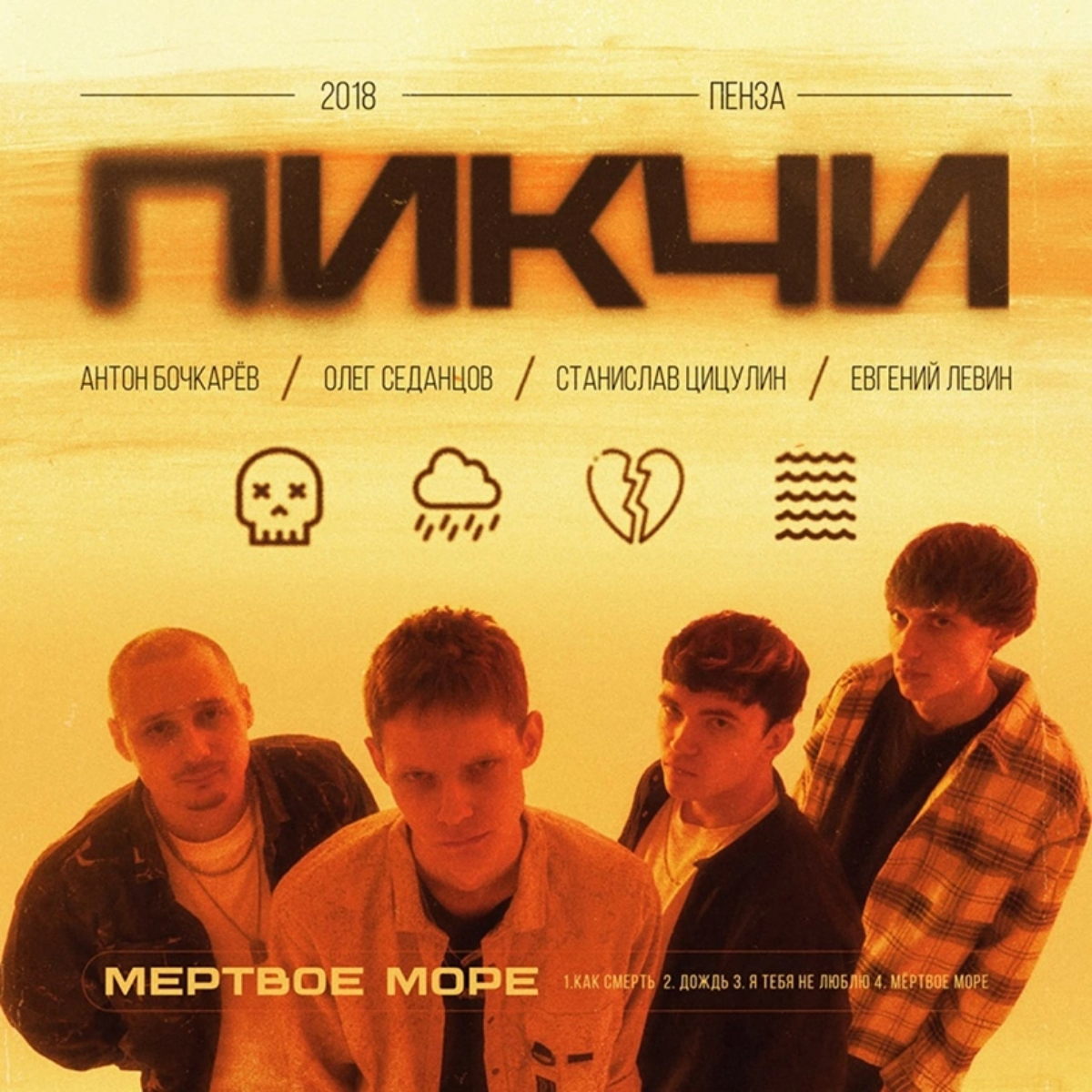 Фан-Арты vol. 2
Создание фан-артов для музыкантов - это творческий процесс, в ходе которого поклонники выражают свои эмоции и чувства через визуальные образы, связанные с творчеством любимых артистов | Сетка — социальная сеть от hh.ru