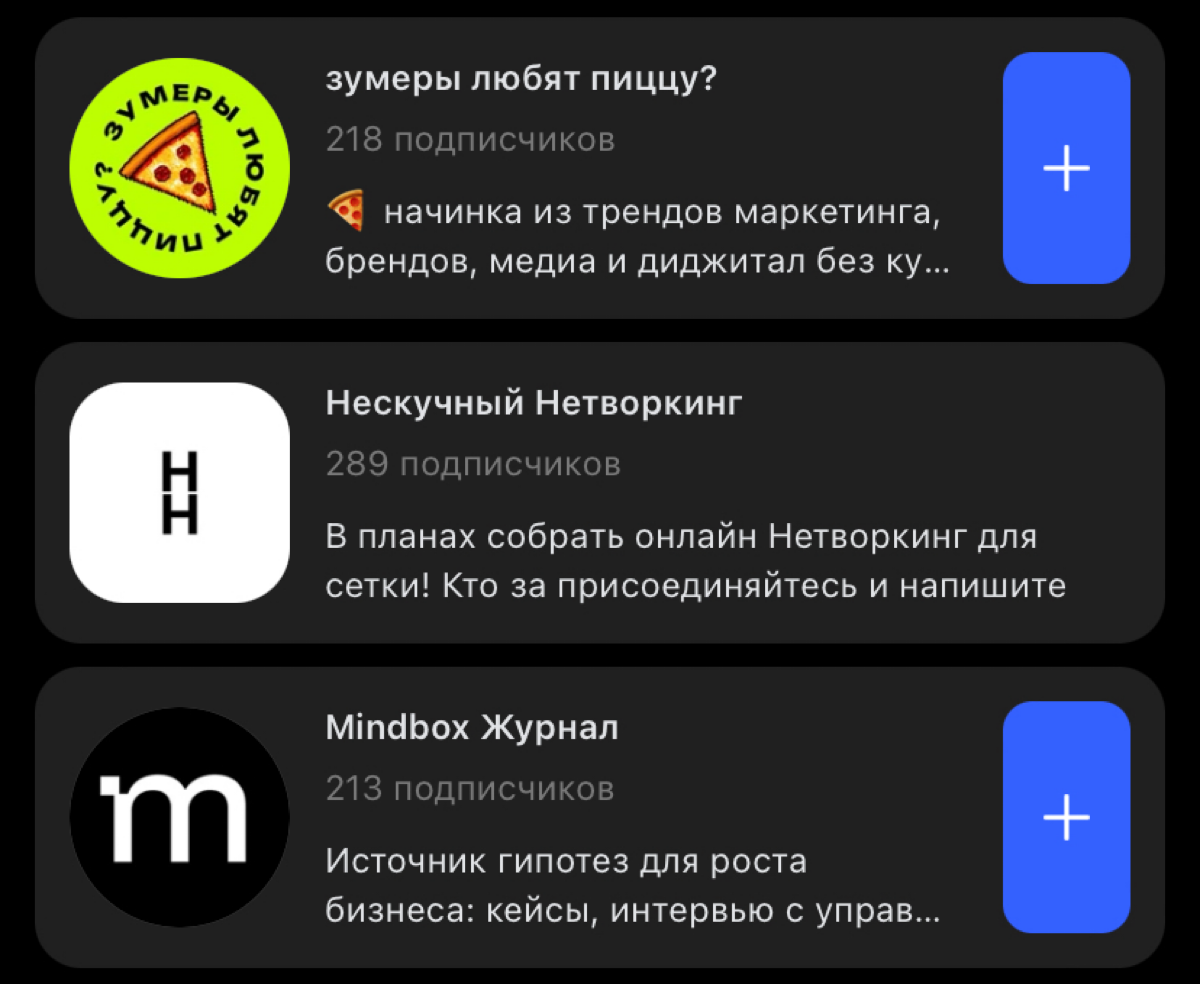На 13 месте в списке рекомендованных каналов | Сетка — социальная сеть от hh.ru
