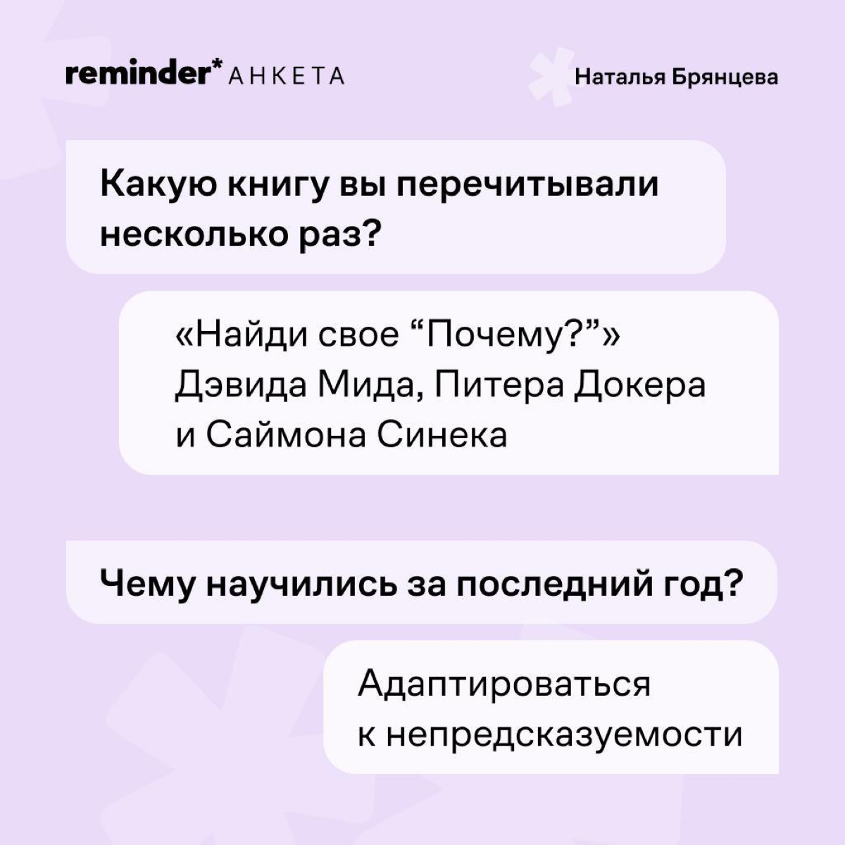 Новая героиня рубрики «Анкета от Reminder» — Наталья Брянцева, создательница бренда украшений для тех, кто не носит украшения, Avgvst. 
Расскажите в комментариях о своем самом бесполезном навыке | Сетка — социальная сеть от hh.ru