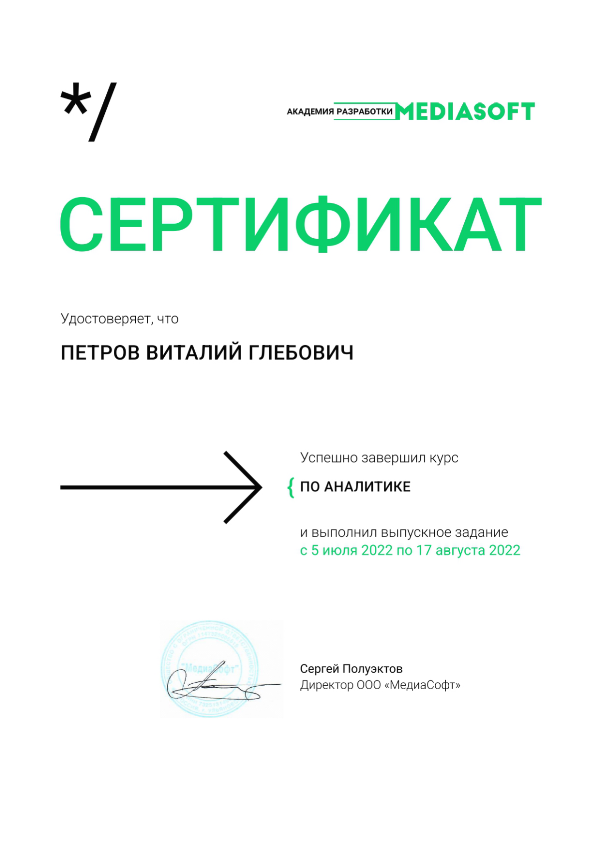 Виталий Петров | Сетка — социальная сеть от hh.ru