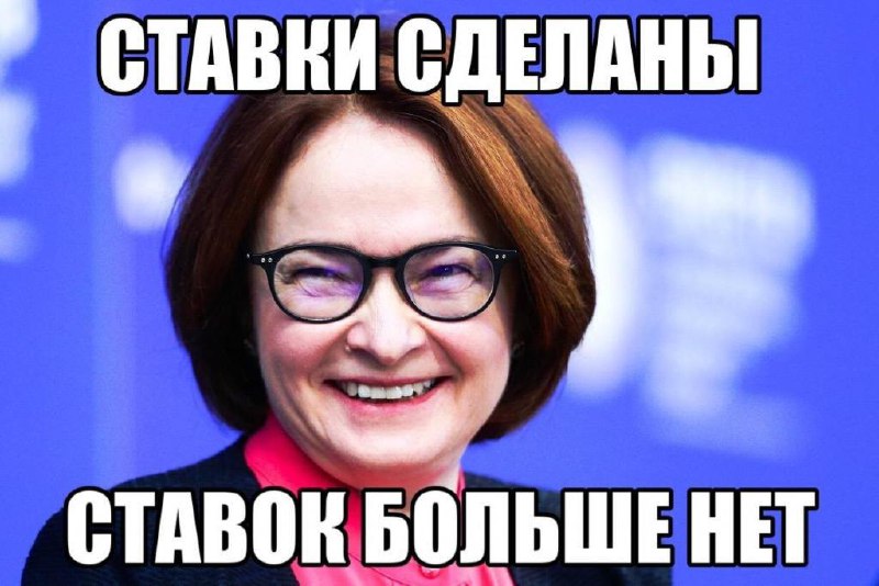 Часто встречающееся, животрепещущее, всеми любимое словосочетание, вашему вниманию — ключевая ставка | Сетка — социальная сеть от hh.ru