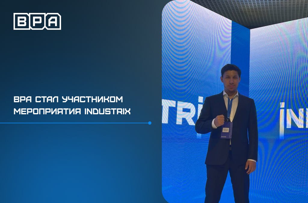 😂 Сооснователь компании BPA Аркадий Фроймчук посетил конференцию «INDUSTRIX: месторождение идей»
На форуме технологического предпринимательства ему удалось пообщаться с представителями и бизнес-партне... | Сетка — социальная сеть от hh.ru