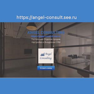 Мария Ангел