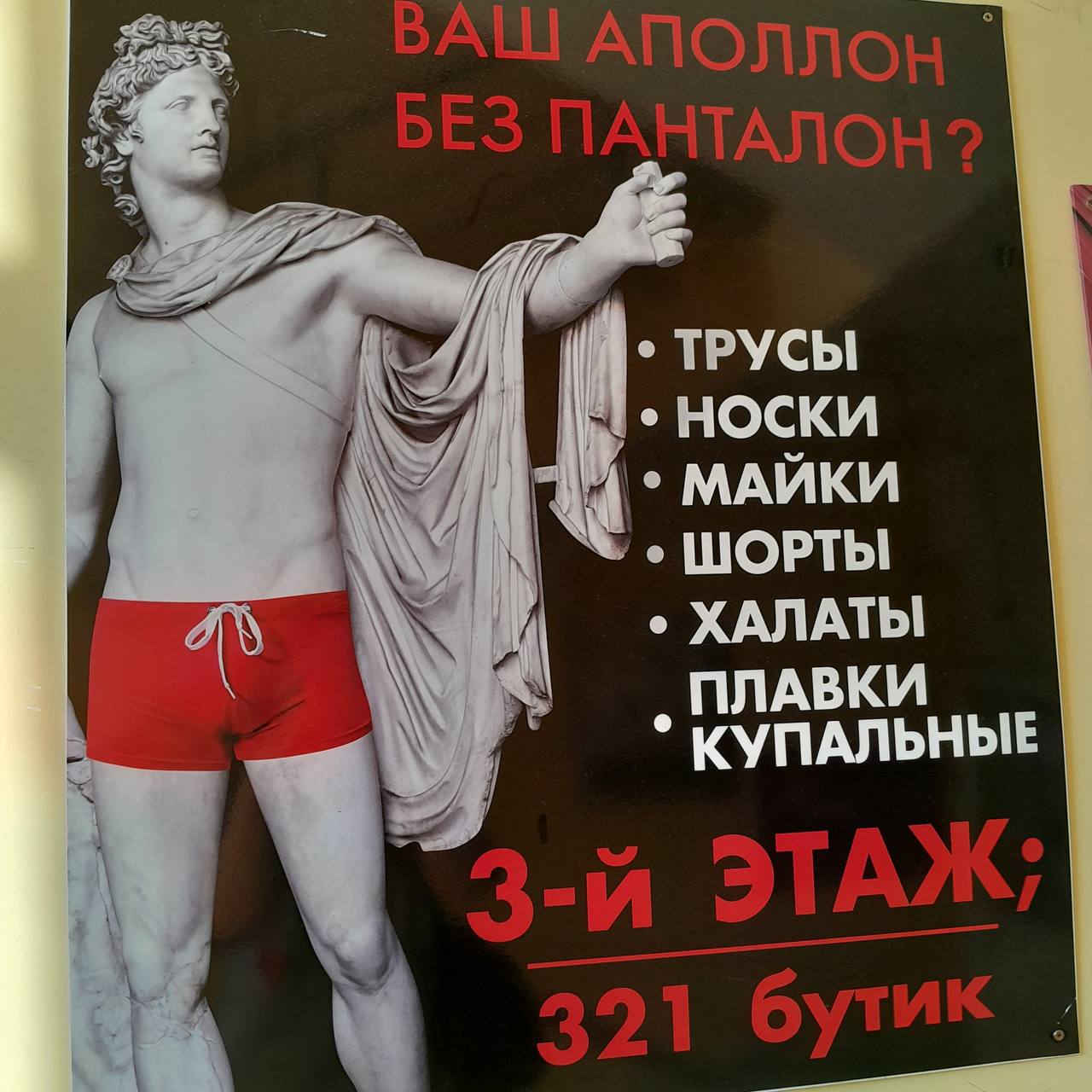 — Хочу рекламу с отсылками на античность.
— Ни слова больше!
🍕Подписаться | Сетка — социальная сеть от hh.ru