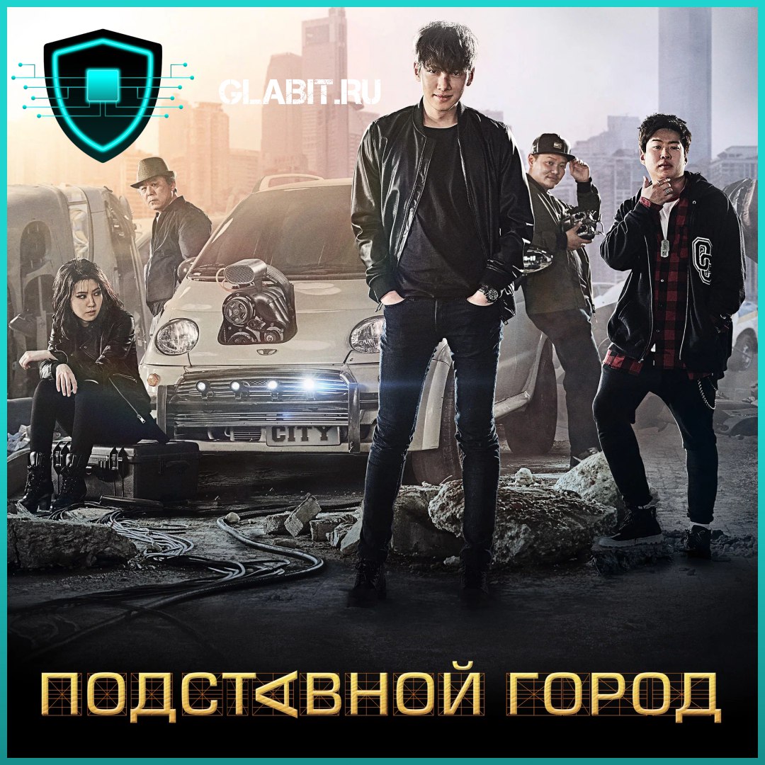 Выходные - отличное время, чтобы совместить приятное с полезным, то есть посмотреть фильм, который сможет повысить вашу насмотренность в сфере информационной безопасности | Сетка — социальная сеть от hh.ru