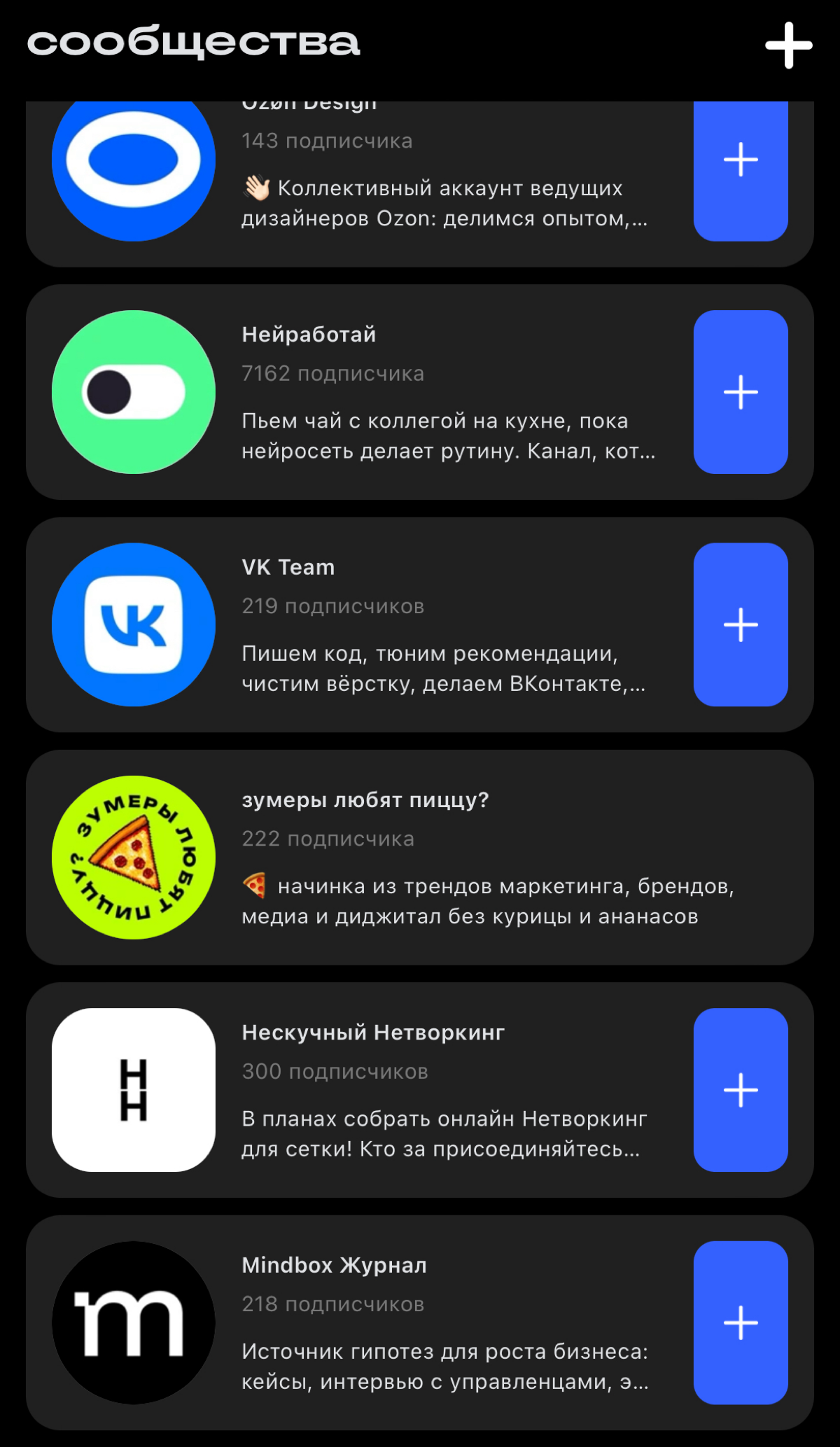 Зумеры в реках! 🍕 | Сетка — социальная сеть от hh.ru