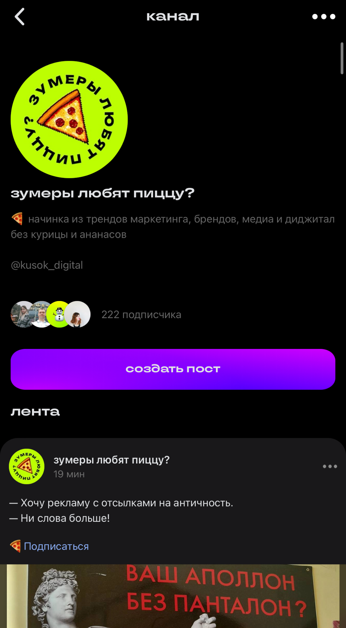 Зумеры в реках! 🍕 | Сетка — социальная сеть от hh.ru