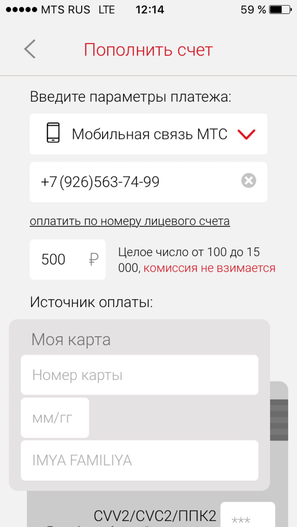 Kotolevets Alexander | Сетка — социальная сеть от hh.ru