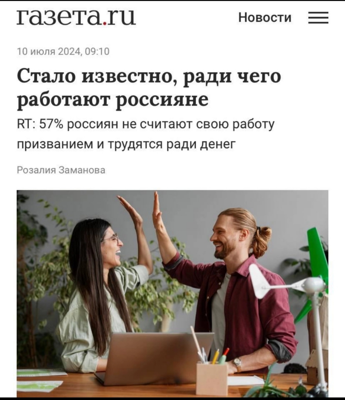 А как же "такси это для души"?.. | Сетка — социальная сеть от hh.ru