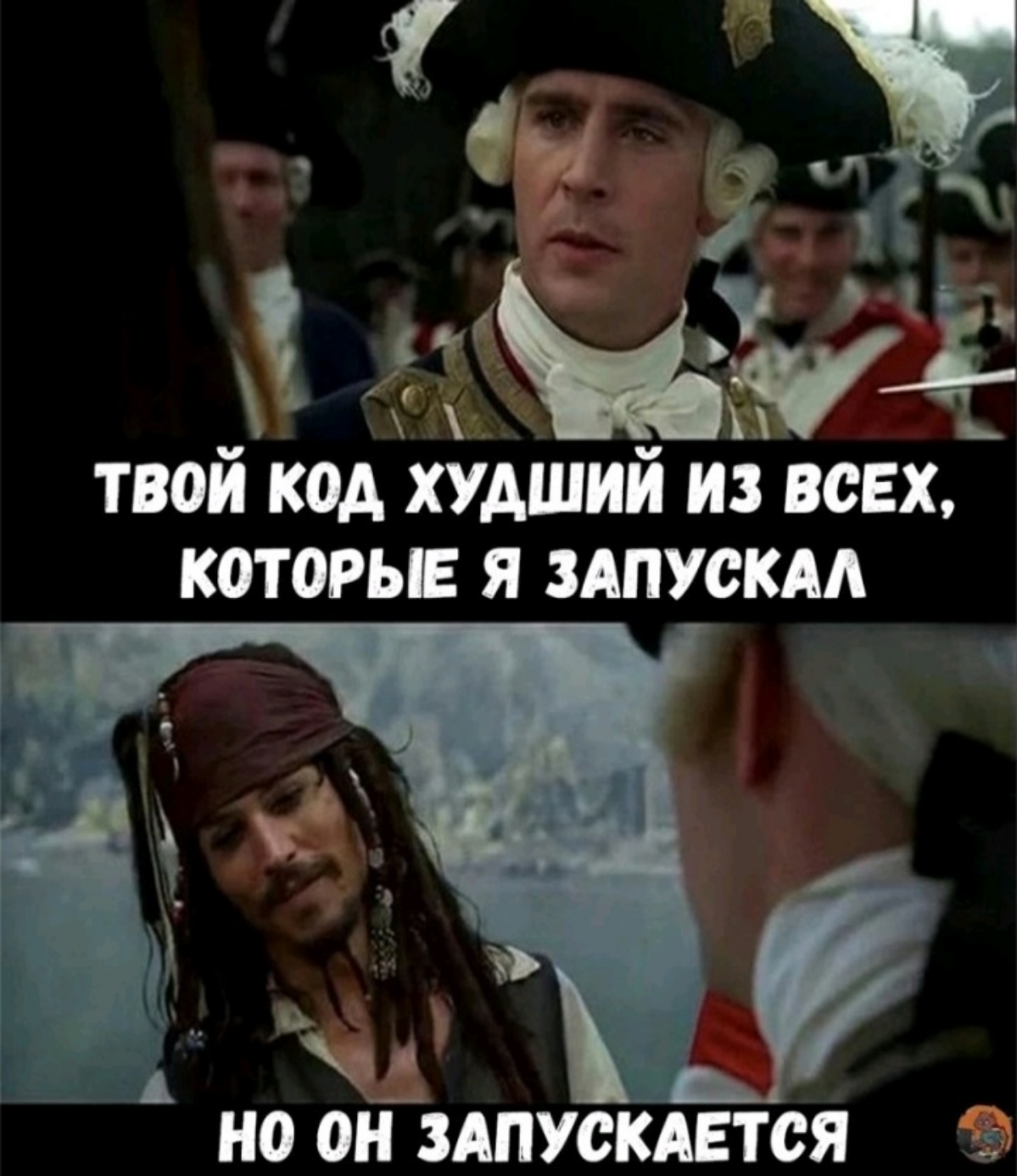 #mem #memes #it #code #humor #мем #юмор | Сетка — социальная сеть от hh.ru