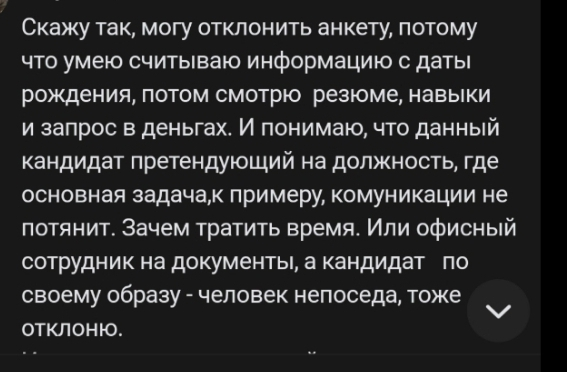 Лютейший треш, который я видел в сетке на данный момент.
При закрытии вакансии, на которую откликаются по тысяче примерно одинаковых кандидатов это, видимо, прощается | Сетка — социальная сеть от hh.ru