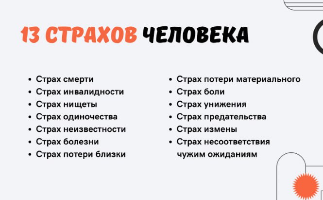 Как думаете, какими страхами чаще всего пугают маркетологи в продающих заголовках? 🗿
#копирайтинг #заголовки #страхи #маркетологи | Сетка — социальная сеть от hh.ru