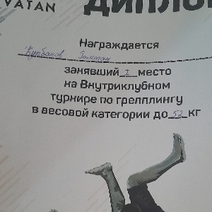 Рамазан Курбанов