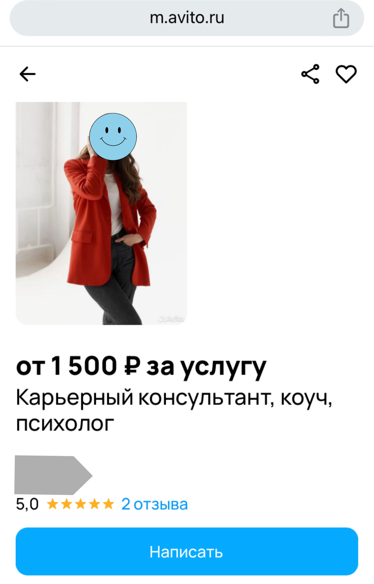 🚫 Почему карьерный консультант с Авито за 1500₽ | Сетка — социальная сеть от hh.ru