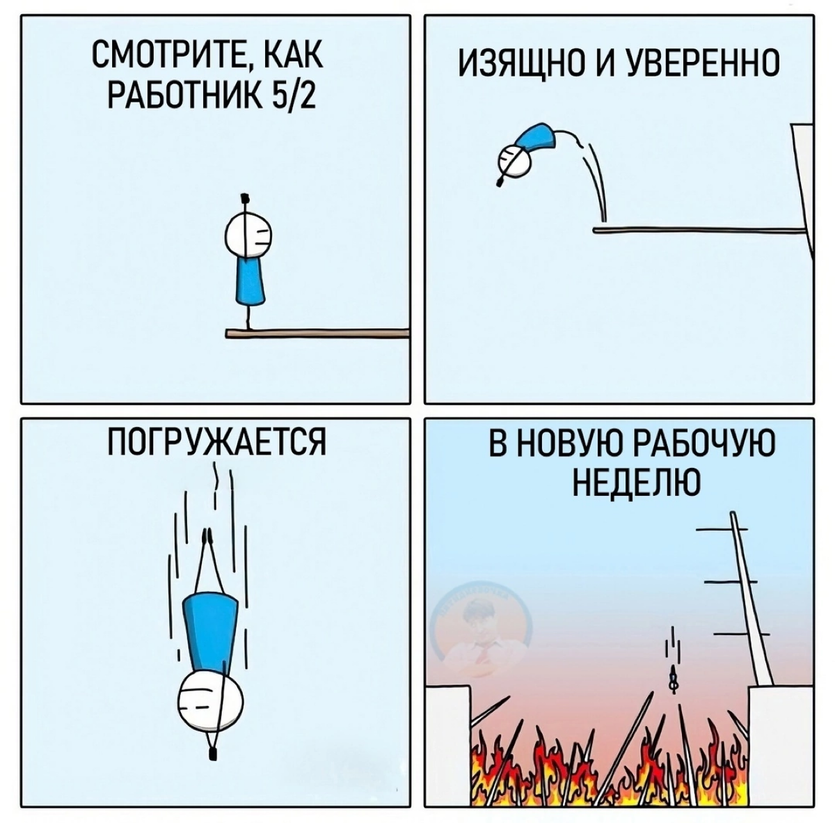 Начни свое утро с улыбки (или нет) | Сетка — социальная сеть от hh.ru
