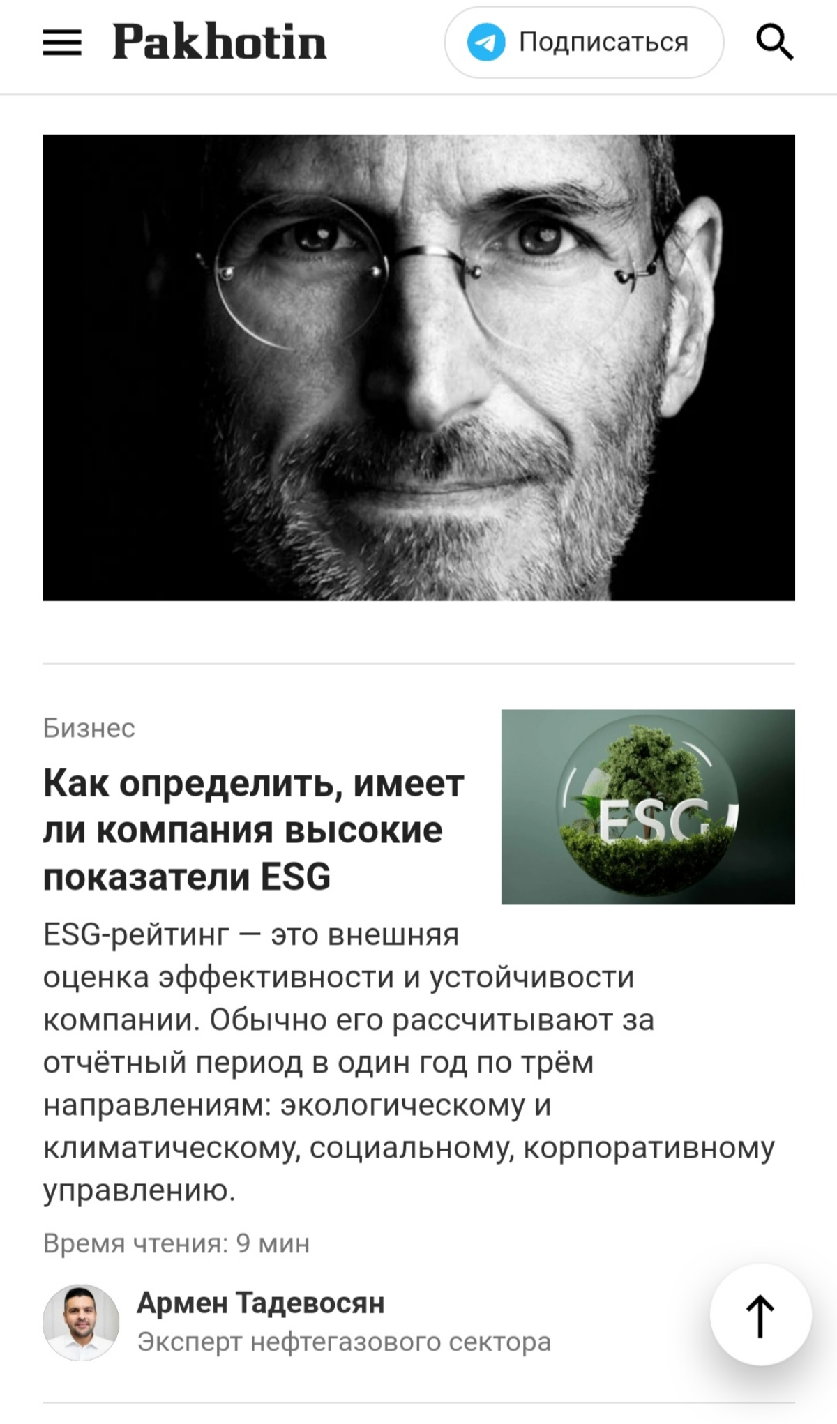 #ESG #отчет #нефинансовыйотчет #ESGтрансформация #ESGстатус #рейтинги
Доброе утро, эту неделю открываем моей статье о том, как определить прогресс компании в ESG - трансформации (сразу под статьей о С... | Сетка — социальная сеть от hh.ru