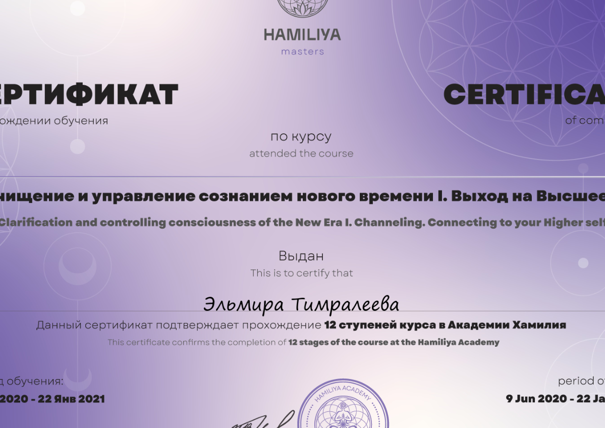 Эльмира Тимралеева | Сетка — социальная сеть от hh.ru