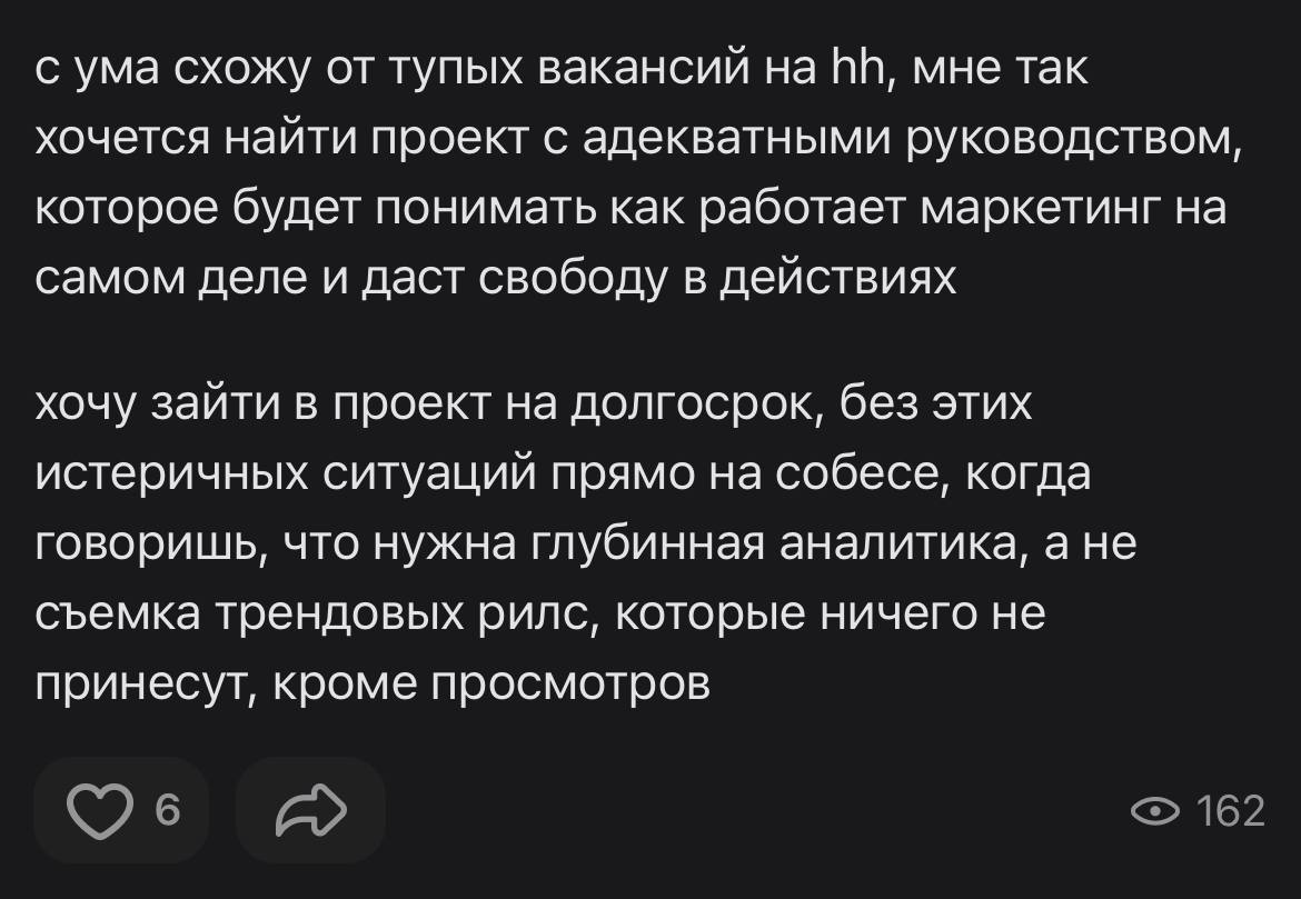 В продолжение этой темы
Нашла вчера пост такой же отчаявшейся. Какая жиза. | Сетка — социальная сеть от hh.ru