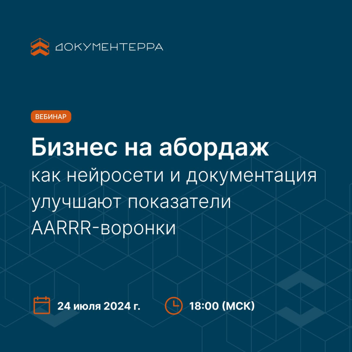 Любой бизнес стремится к прибыли и ищет способы повышения лояльности к своему продукту. Для ИТ-продуктов одним из очевидных решений являются инвестиции в документацию | Сетка — социальная сеть от hh.ru