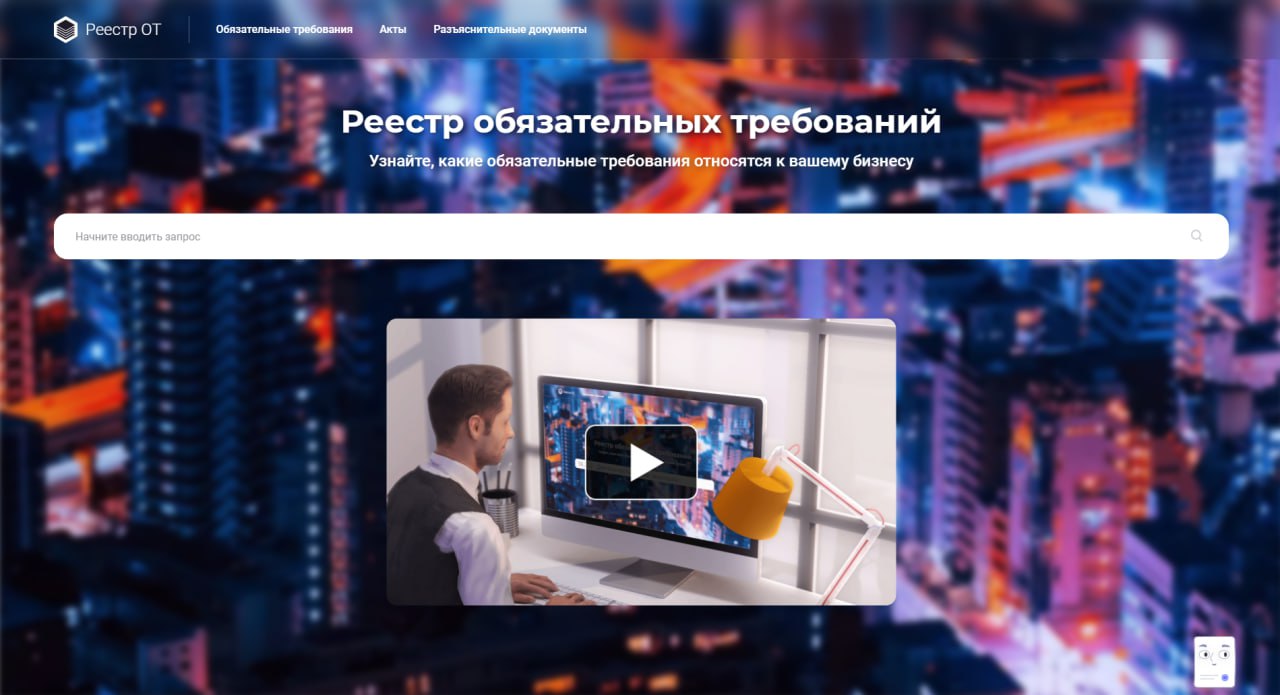 ❗️Обновление Реестра обязательных требований
ℹ️ Минэк дополнит Правила формирования, ведения и актуализации реестра обязательных требований | Сетка — социальная сеть от hh.ru