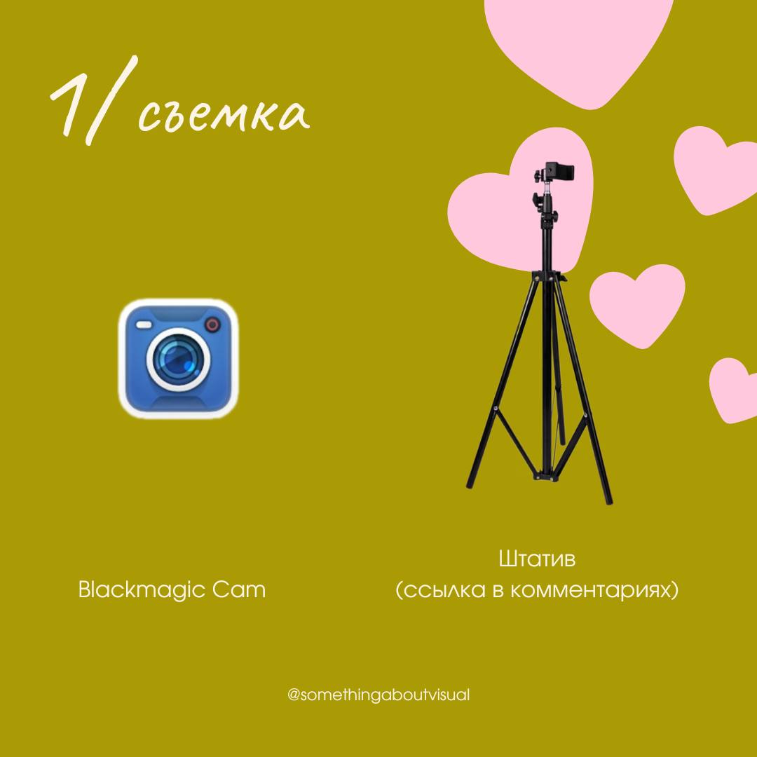 📍 Как снимать на YouTube 📍
Недавно был пост про приложение Blackmagic Cam для съемки видео. Там я рассказала о том, что начала снимать видео на YouTube | Сетка — социальная сеть от hh.ru